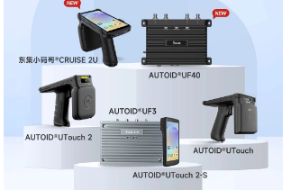 東集再添Gen2X技術(shù)應用新標桿！UTouch2系列搭載impinj Gen2X技術(shù)成功登陸萬豪集團旗下三家頂奢酒店