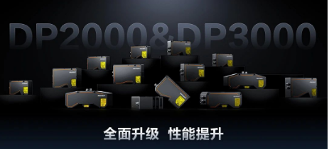 五重性能提升,?？抵厮?D檢測效能！DP2000/3000系列全面升級